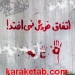 اتفاق خودش نمی افتد