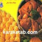 انواع خوراک