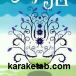 حال خوش
