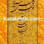 بوی خوش آشنایی
