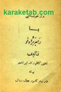 راز خوشبختی