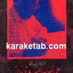 آموزش خوشنویسی