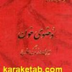 وضوی خون