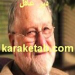 کتاب خیلی زود پیر خیلی دیر عاقل