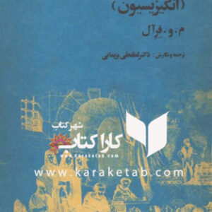 دادگاه تفتیش عقاید