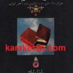 دوستت دارم