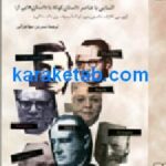 هزارتوی داستان
