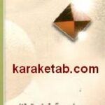 معراج در آینه استدلال