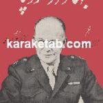 جهاد در اروپا