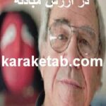 کتاب در باب تحقق میل در ارزش مبادله
