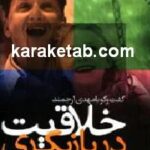 خلاقیت در بازیگری