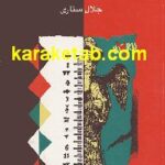 اسطوره در جهان امروز