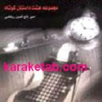 وقتی در حراج خودت شرکت می کنی