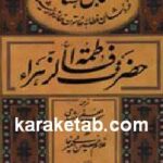 آفتابی در سایه