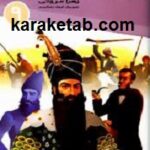 ایران در عصر قاجاریه