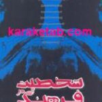 شخصیت در فرهنگ