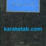 افغانستان در مسیر تاریخ