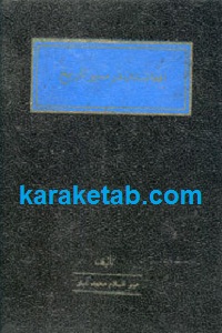 افغانستان در مسیر تاریخ