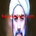 کتاب در معرفت عشق