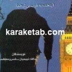ایرانیان در مهاجرت