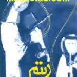 ریتم در موسیقیم