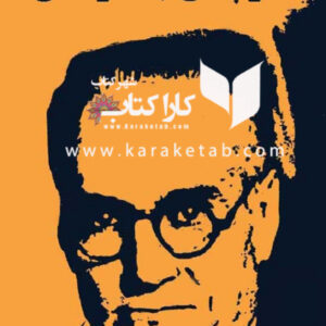 در پاسخ بد خواهان