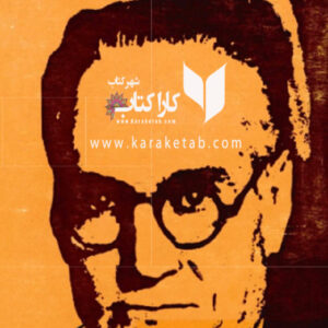 در پیرامون روان