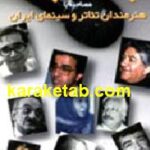 چهره در چهره
