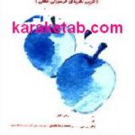 آرامش در کار