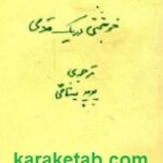 خوشبختی در یک قدمی