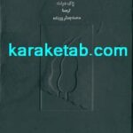 کتاب درآمدی بر هگل