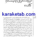 کتاب درباره روشنگری چیست