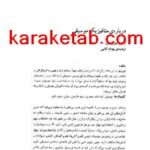 کتاب درباره متافیزیک موسیقی