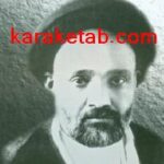 کتاب دروس حکمت