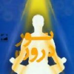 نور درون