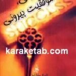 نور درونی