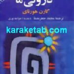 تضادهای درونی ما