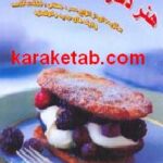 هنر دسرها