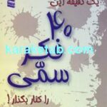 یک دقیقه این ۴۰ فکر سمی را کنار بگذار