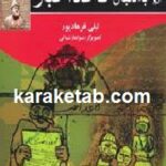 به دنبال کاغذ اخبار