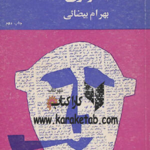 دنیای مطبوعاتی آقای اسراری