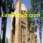 کتاب دو مکتوب فارسی از امام محمد غزالی
