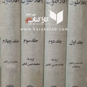 دوره آثار افلاطون