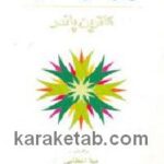 راز دولتمندی