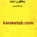 سیمرغ دژ زرنج