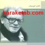 کتاب دیالکتیک انضمامی بودن