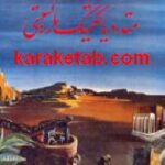 متد دیالکتیک مارکسیستی