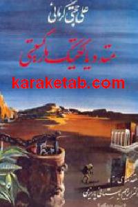 متد دیالکتیک مارکسیستی