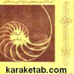 اسلام دین مستضعفین