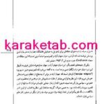 کتاب دین و سیاست